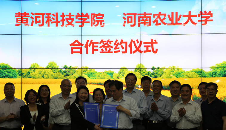 1494815838480569.jpg 黄河科技学院02_副本02.jpg