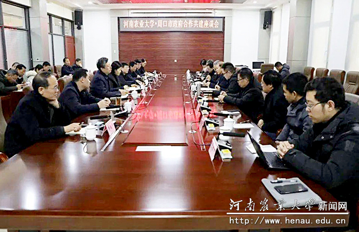 调研会现场