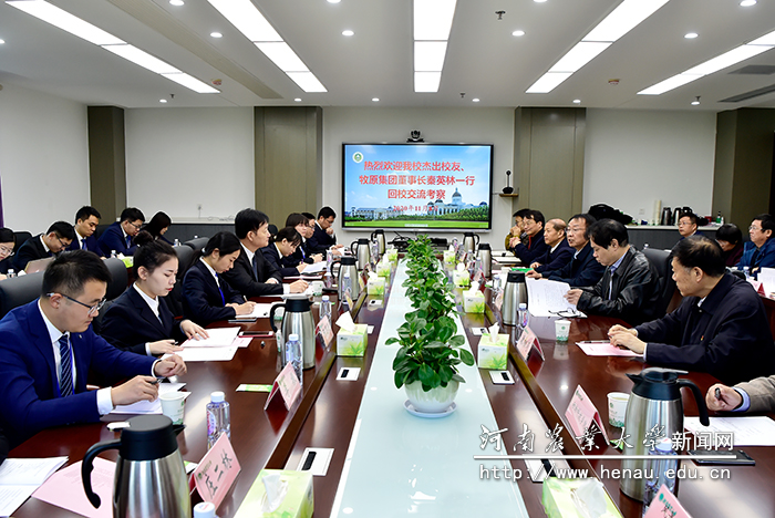 校领导与秦英林一行进行座谈 校领导与秦英林一行进行座谈