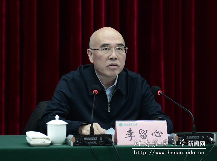 校党委书记李留心主持会议 校党委书记李留心主持会议