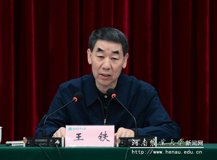 副省长王铁作辅导报告 副省长王铁作辅导报告