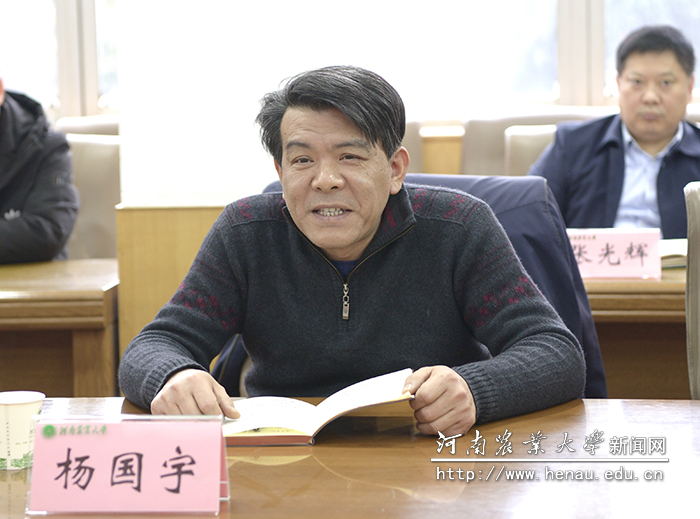 牧医工程学院院长杨国宇发言 牧医工程学院院长杨国宇发言
