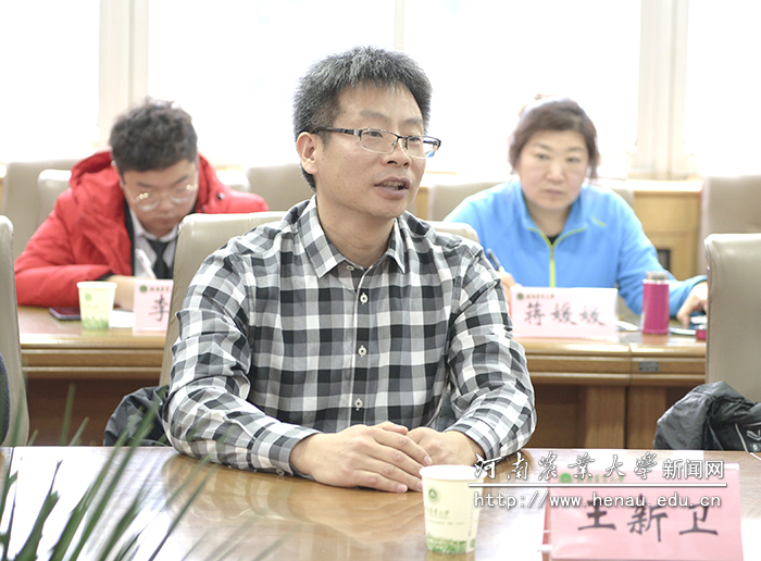 牧医工程学院王新卫老师发言 牧医工程学院王新卫老师发言