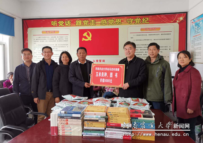 校党委副书记、工会主席李成吾到冯老村调研指导扶贫工作